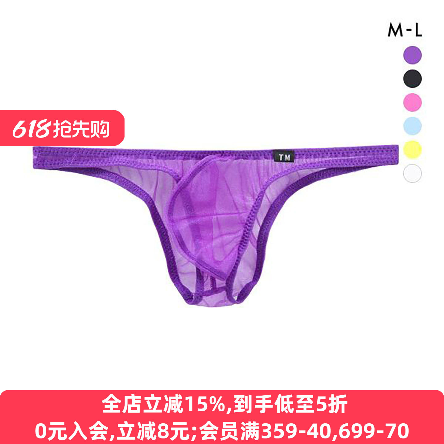 TM collection男士内裤日本制透明薄纱透气性感情趣低腰三角内裤