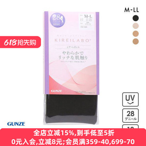 郡是保湿防紫外线28D打底裤袜