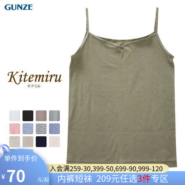 郡是GUNZE女士内衣柔软亲肤纯棉打底内搭春夏轻薄少女吊带背心