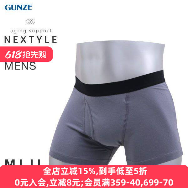 日本GUNZE郡是NEXTYLE防止尿渍男士前开口纯色平角裤抗菌内裤无痕
