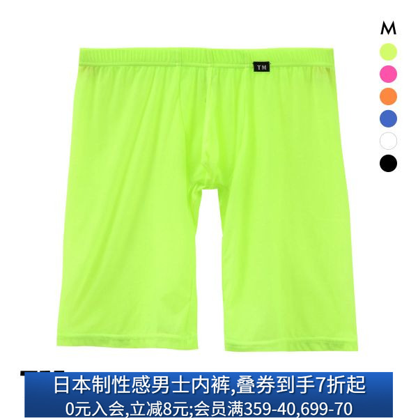 TM collection男士内裤日本制超薄透气无痕紧身低腰长款四角内裤