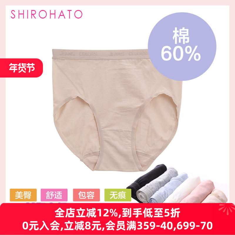 诗萝涵朵SHIROHATO内裤女弹力无痕透气包臀简约基础款中腰三角裤,女士内衣/男士内衣/家居服,女三角裤,淘宝优惠券,粉丝福利购,淘宝优惠卷