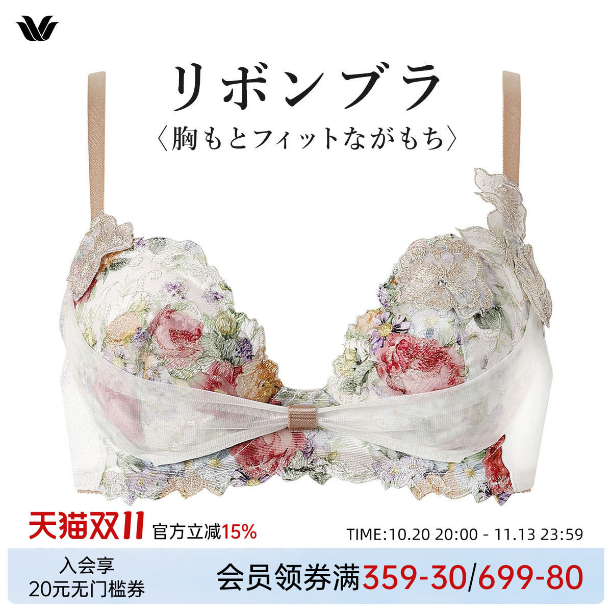 华歌尔Wacoal内衣女聚拢小胸显大收副乳日系蕾丝刺绣性感文胸罩