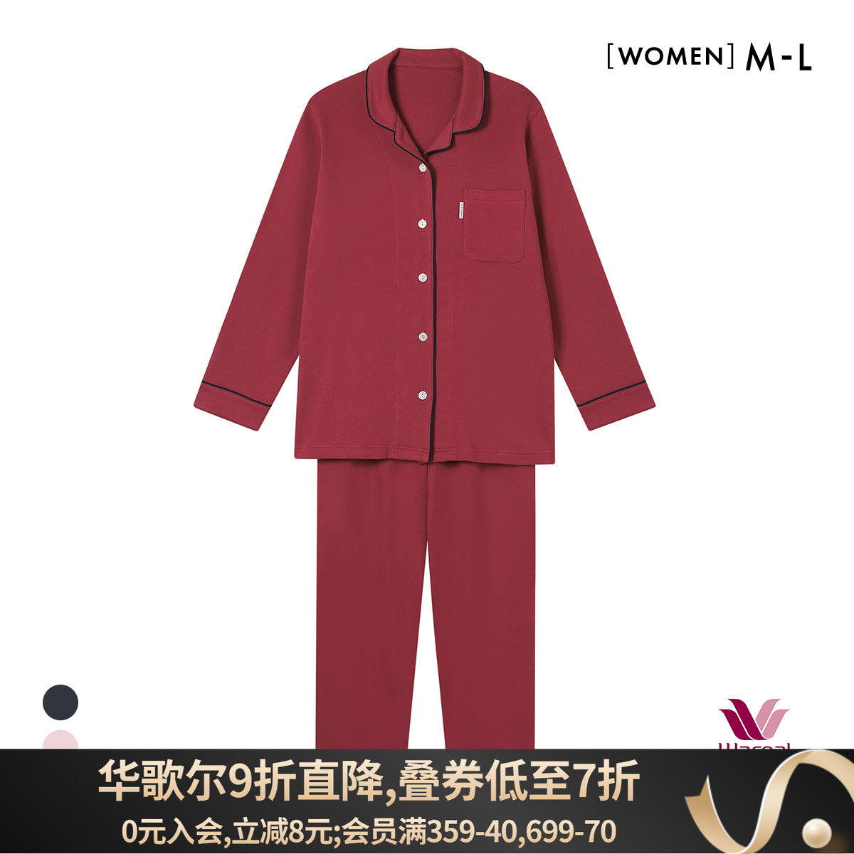 华歌尔纯棉秋冬保暖女士睡衣套装