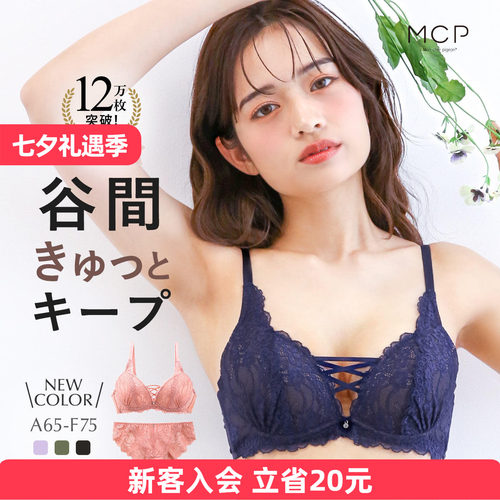 小胸聚拢显大性感蕾丝文胸套装