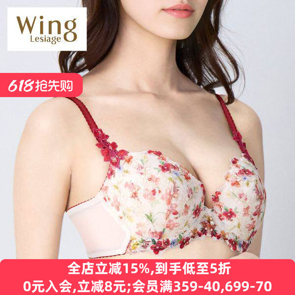 华歌尔Wing内衣女上托聚拢小胸日系蕾丝刺绣性感纯欲文胸罩2120