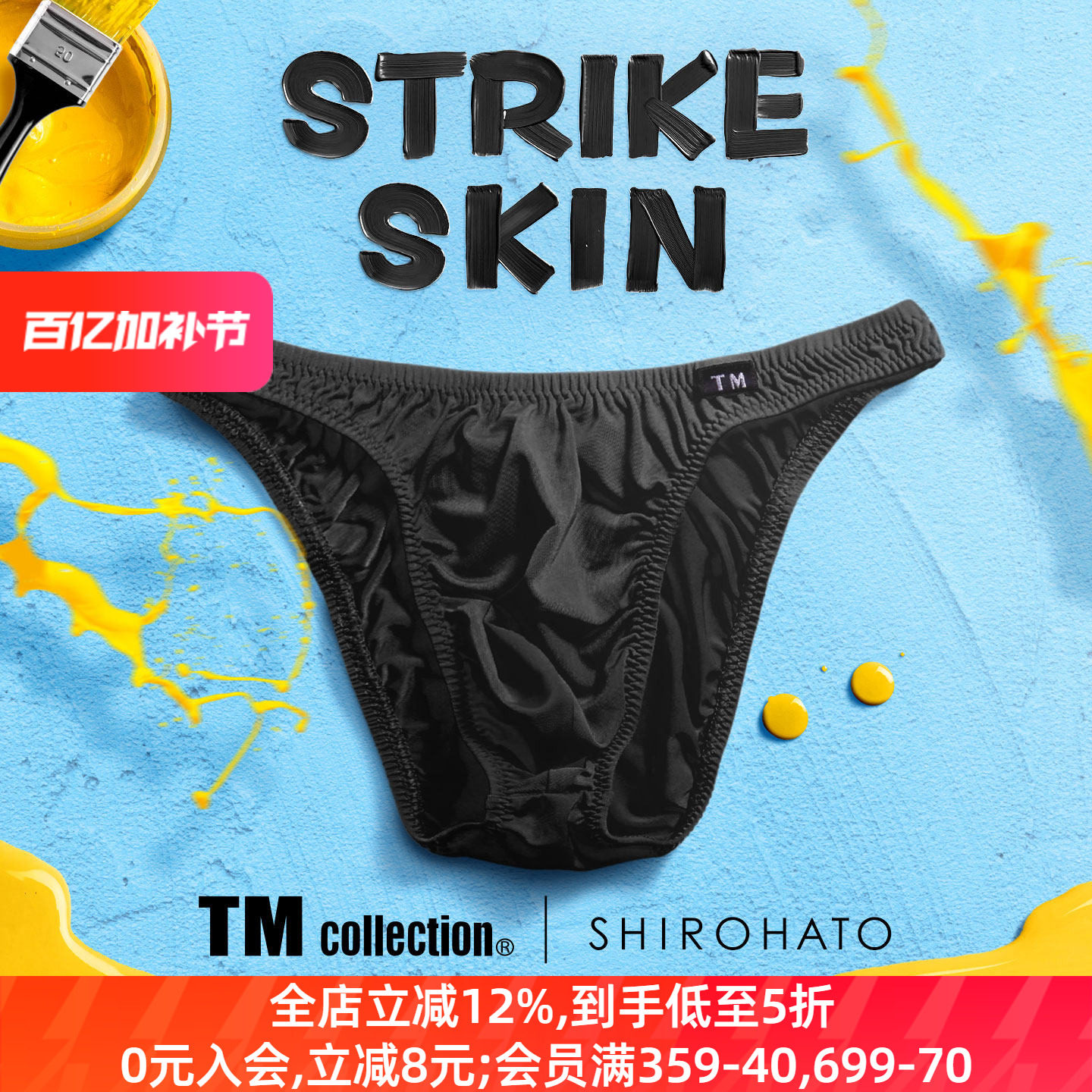 TM collection男士内裤日本制柔软透气亲肤无痕性感低腰三角内裤