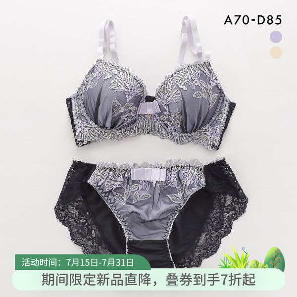 詩蘿涵朵集中聚攏收副乳文胸套裝