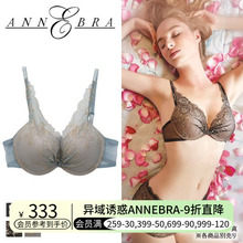 Gradient Change系列文胸性感蕾丝聚拢B 4罩杯 love ANNEBRA