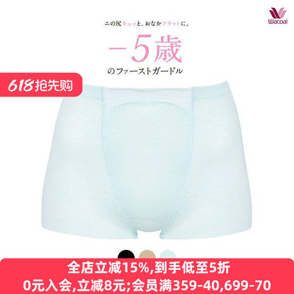 日本华歌尔Wacoal塑身裤收腹提臀显瘦减龄透气无痕塑形美体短裤女