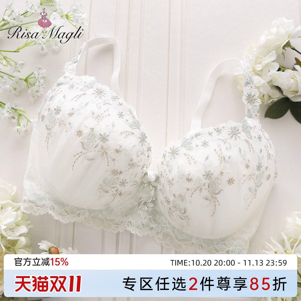 Risa Magli内衣女聚拢收副乳可爱刺绣纯欲蕾丝性感大码文胸罩505