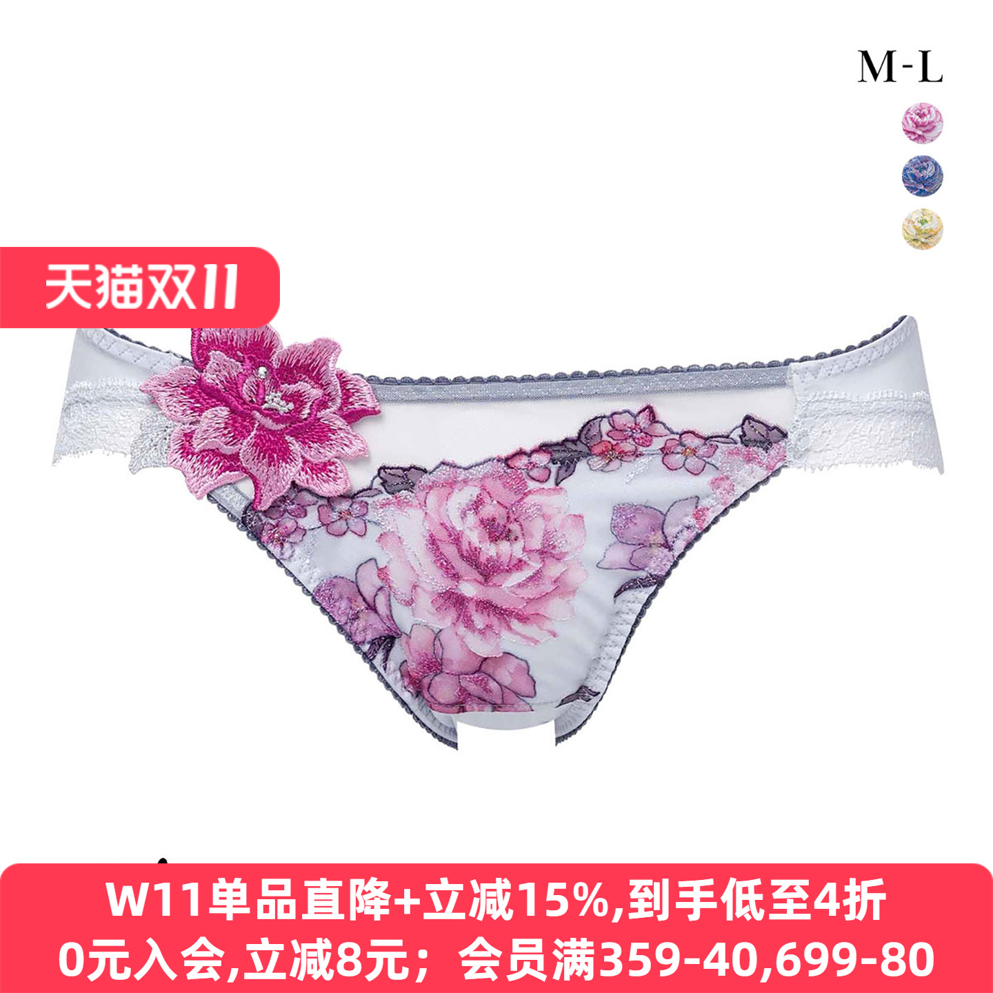 Salute性感蕾丝女士低腰三角内裤