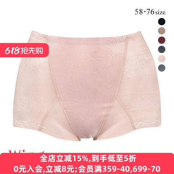 华歌尔Wing塑身裤女收腹提臀无痕透气内裤一体中腰美体束身短裤