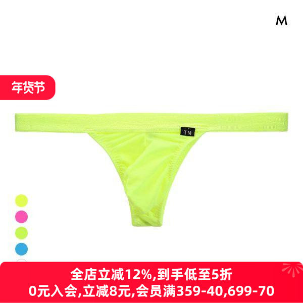 TM collection男士内裤日本制柔软透气性感运动风低腰三角内裤,女士内衣/男士内衣/家居服,男三角内裤,淘宝优惠券,粉丝福利购,淘宝优惠卷