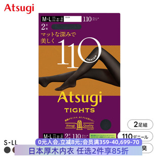 厚木ATSUGI打底裤女贴身不掉裆防静电外穿春秋110D连裤袜子2双装