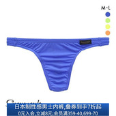 L码 Gravevault 诗萝涵朵男丁字内裤 PLAIN NEON轻薄丝滑低腰