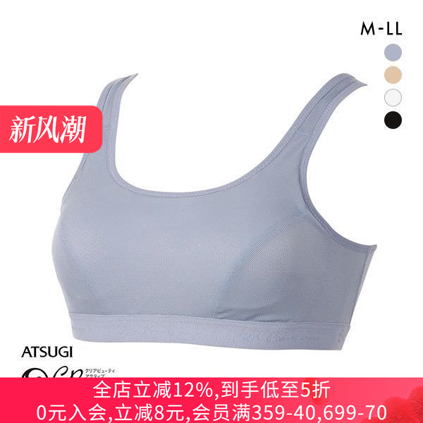 厚木运动内衣文胸无钢圈吸汗速干