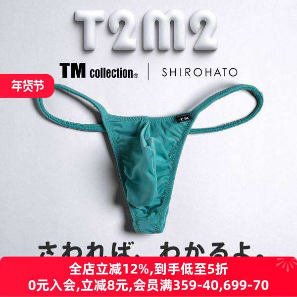 TM collection男士内裤日本制薄款透气无痕性感透明细带丁字T裤,女士内衣/男士内衣/家居服,男丁字裤,淘宝优惠券,粉丝福利购,淘宝优惠卷