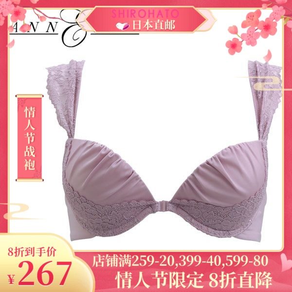 ANNEBRA女士内衣前扣聚拢上托美胸蕾丝性感薄款透气少女秋冬文胸