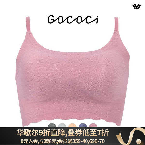 华歌尔四季款无痕无钢圈背心文胸