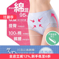 ATSUGI日本厚木内裤女产后塑形强压束腰收腹提臀高腰纯棉三角裤