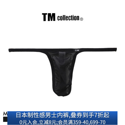 TM日本制性感男士超薄丁字内裤