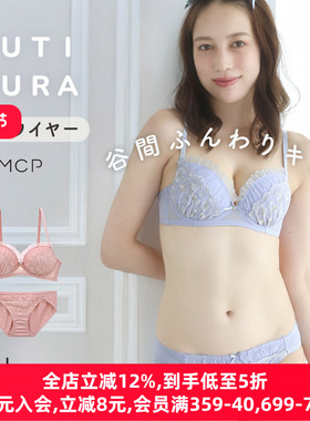 MCP内衣套装女无钢圈聚拢小胸显大收副乳日系纯欲性感文胸罩内裤