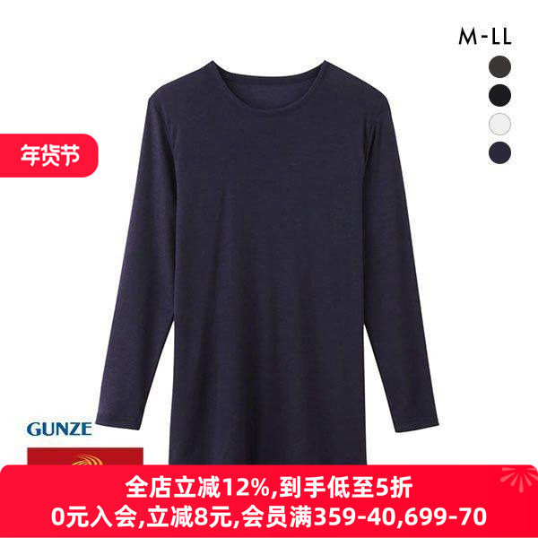 郡是GUNZE男士保暖内衣吸湿发热柔软透气消臭圆领长袖打底上衣男,女士内衣/男士内衣/家居服,保暖上装,淘宝优惠券,粉丝福利购,淘宝优惠卷