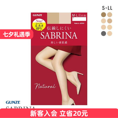 郡是日本制春夏薄款肤色隐形丝袜