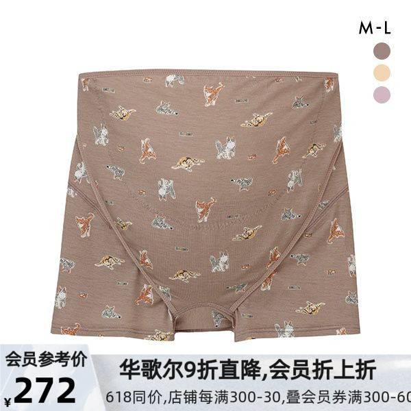 日本华歌尔Wacoal孕妇内裤孕早中晚期高腰柔软弹力托腹带平角裤女