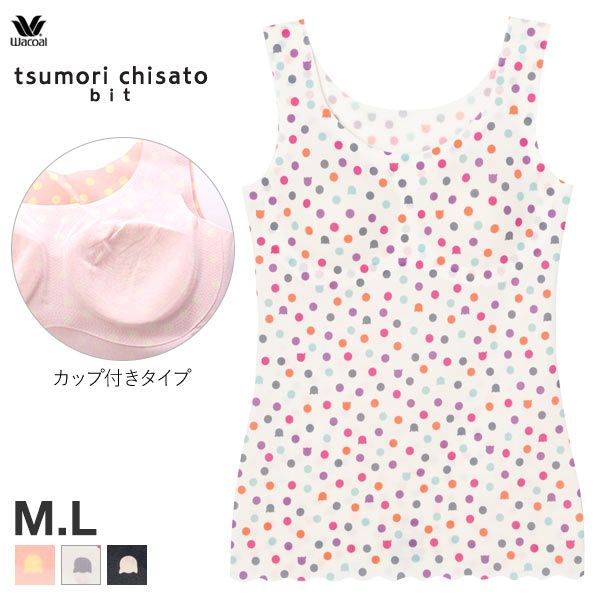 背心ML码华歌尔tsumori chisato带罩杯亲肤舒适无痕女士背心涵朵