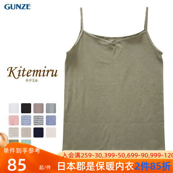 郡是GUNZE女士内衣柔软亲肤纯棉打底内搭春夏轻薄少女吊带背心