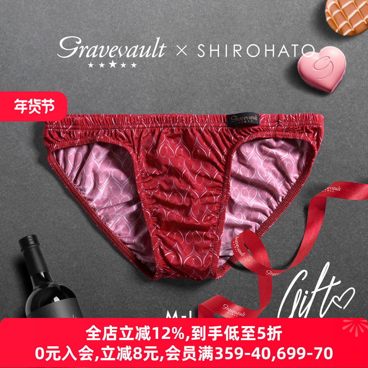Gravevault男士内裤日本制透气无痕新年红色爱心低腰三角内裤254,女士内衣/男士内衣/家居服,男三角内裤,淘宝优惠券,粉丝福利购,淘宝优惠卷