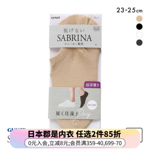 吸水速干透气 防滑不掉跟 运动鞋隐形短袜