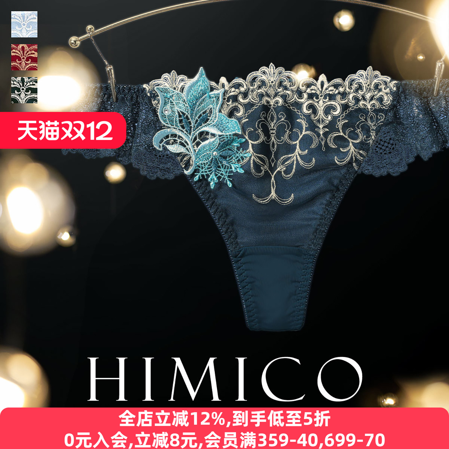 HIMICO性感新年红色蕾丝丁字内裤