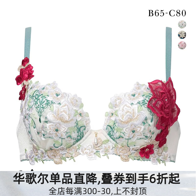 Salute聚拢收副乳性感蕾丝文胸