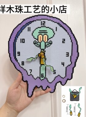 章鱼哥拼豆时钟配件亚克力定制指针手工diy静音挂钟扫描机芯钟表