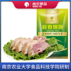 南农粽香捆蹄猪肉类南京特产熟食卤香味酱猪蹄子烧鸡小吃真空即食