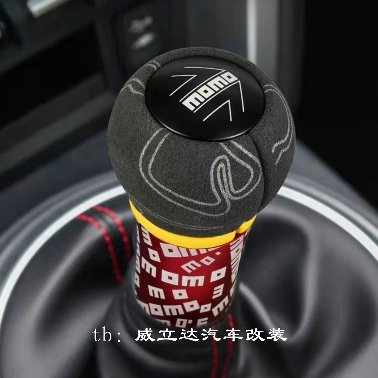 汽车改装翻毛皮手动挡档头