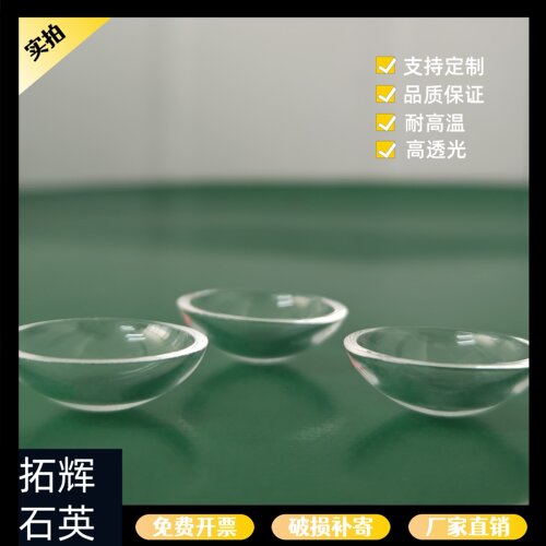 厂家直销高透光耐高温耐腐蚀石英仪器半圆石英舟保护罩加工定制
