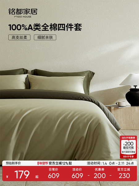 床上四件套全纯棉四季通用三件套秋冬季磨毛床单被套床笠床品套件