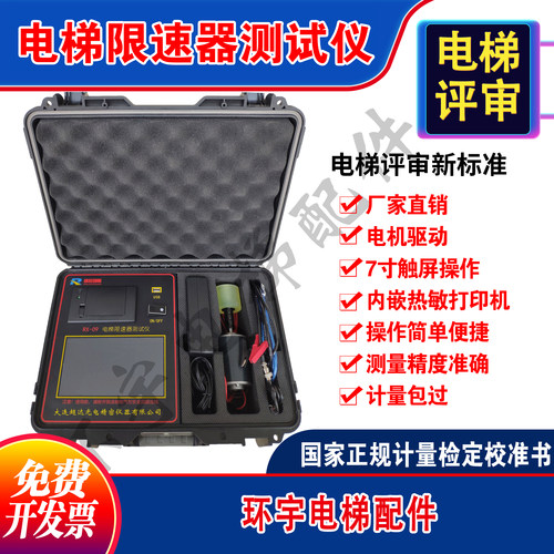 电梯评审仪器新规ab校准证书限速