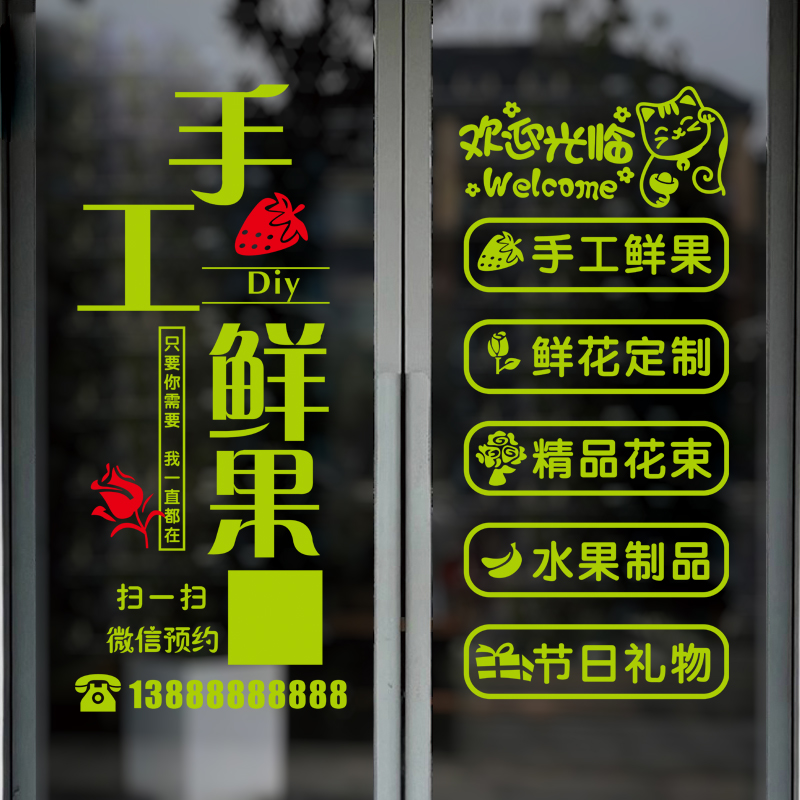 蔬菜店广告贴纸新鲜水果超市玻璃门装饰画创意果蔬橱窗墙贴海报图片