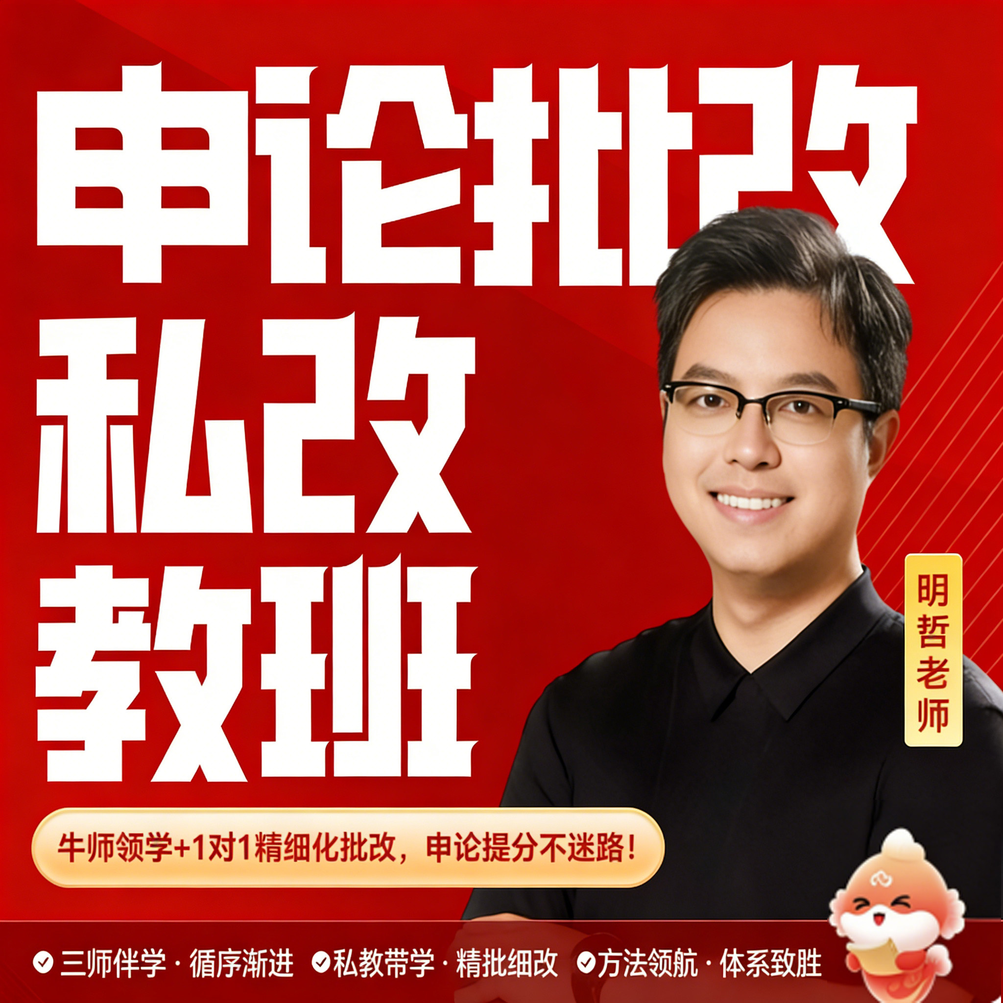 华图在线2027公务员考试国省考申论人工批改私教班网课课程2026年