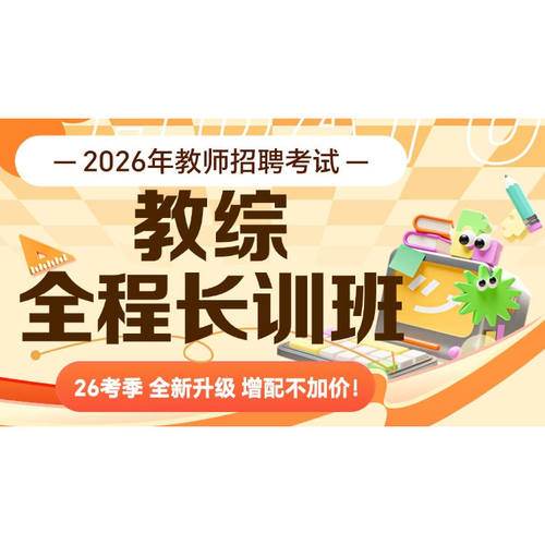 多课程任选