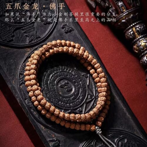 五爪金龙佛手小金刚脖挂