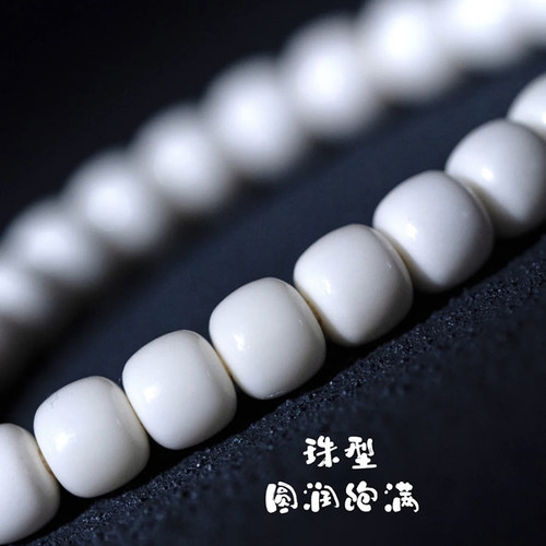 白玉菩提手串老型无相