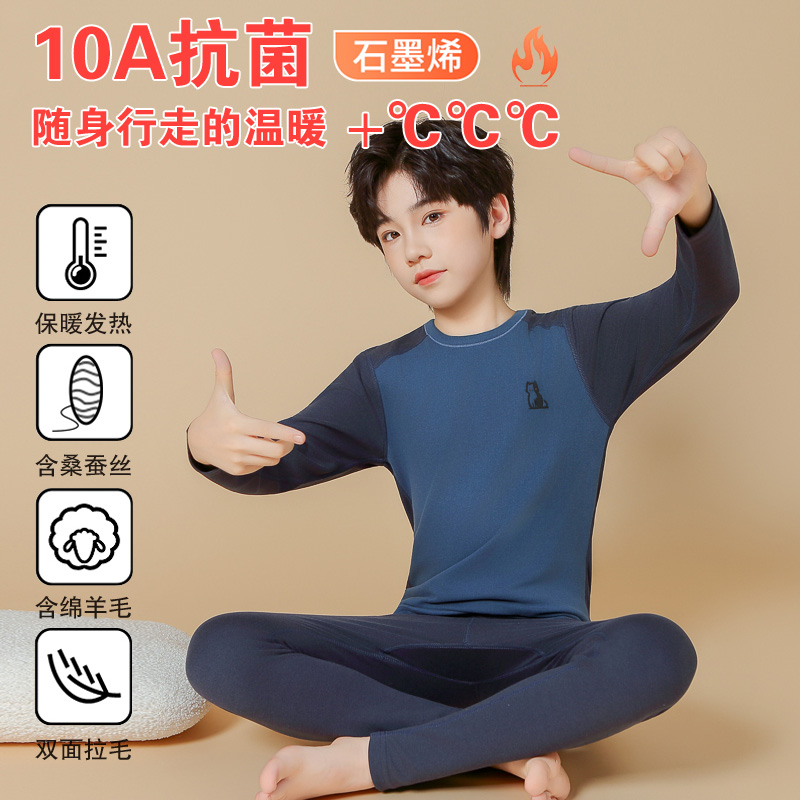 男童女童石墨烯保暖秋衣秋裤