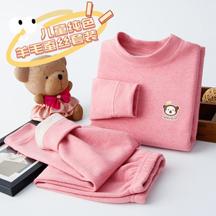 儿童羊毛蚕丝保暖内衣套装男女童秋衣秋裤德绒女孩加厚打底棉毛衫