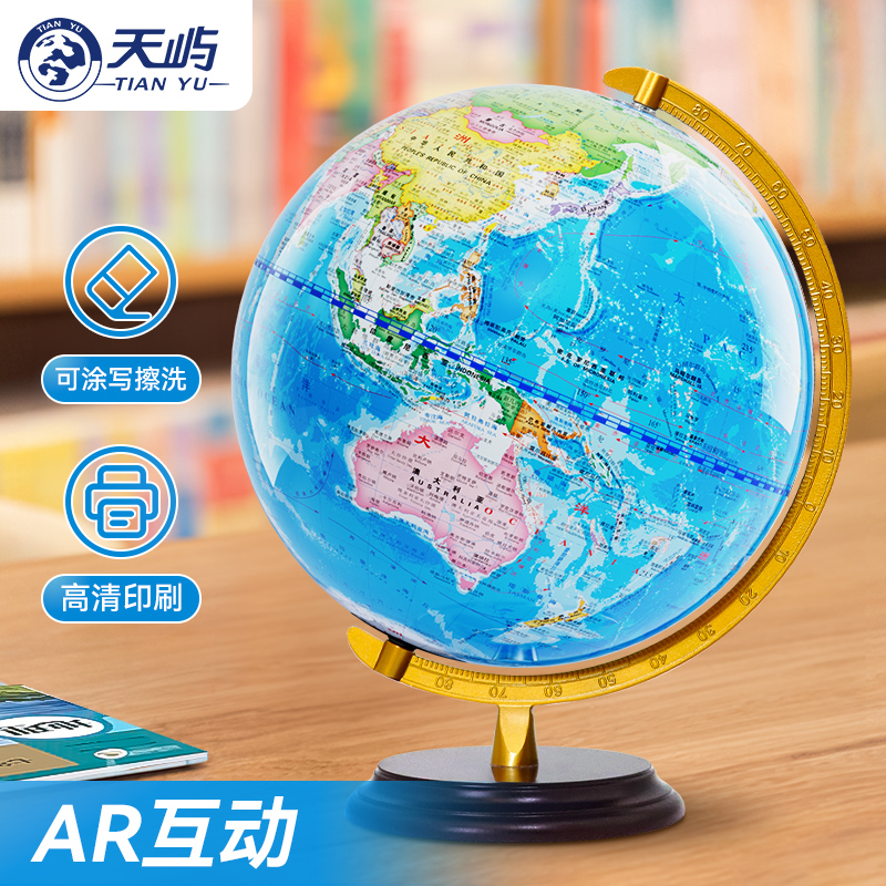 【天屿】正版ar智能政区地球仪初中生用学生专用3d立体悬浮官方旗